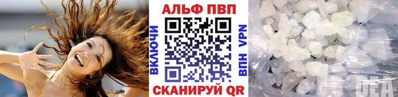 Альфа ПВП кристаллы  наркотики  Вилючинск 