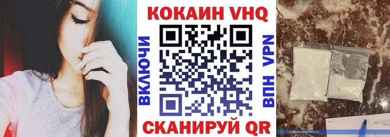 КОКАИН 99%  как найти наркотики  гидра как зайти  Вилючинск 