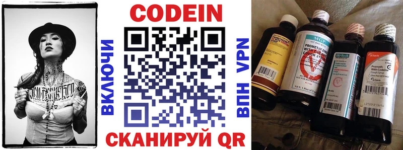 KRAKEN вход  Вилючинск  Codein напиток Lean (лин) 