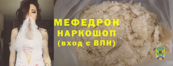 мяу мяу кристалл Богородск