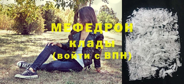 мяу мяу кристалл Богородск