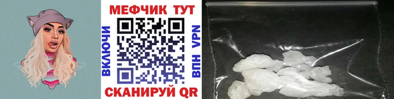 Мефедрон кристаллы  Вилючинск 
